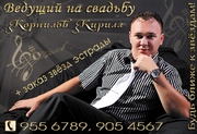 Ведущий на свадьбу в Ташкенте Корнилов Кирилл + музыка.